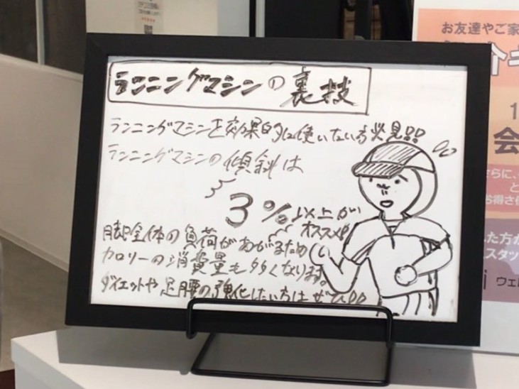 🏃‍♂️傾斜を使って脂肪燃焼効率アップ！｜ウェルネス・ラボ金沢駅西でおすすめのランニングマシン活用法🔥