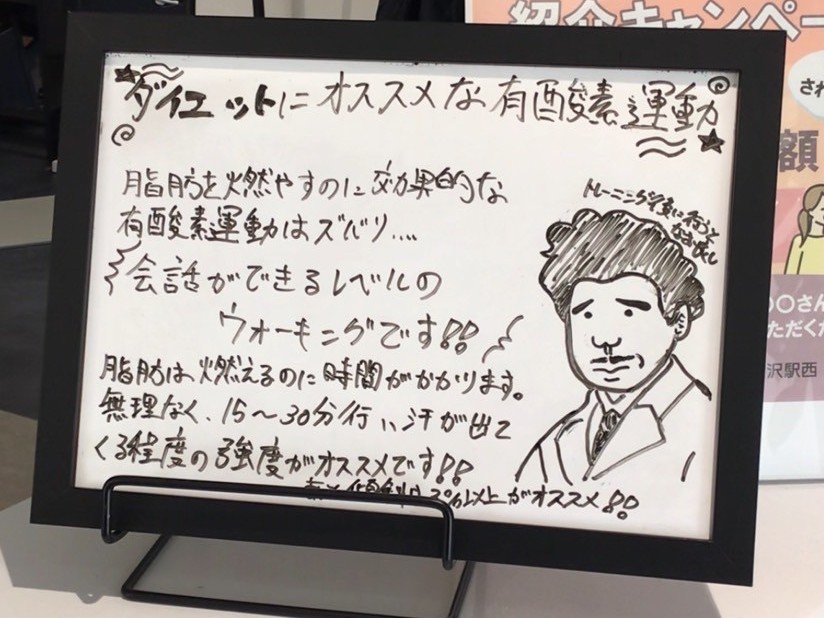🚶‍♀️ウェルネス・ラボ金沢駅西がおすすめする脂肪燃焼ウォーキング