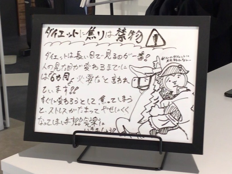 “すぐ痩せたい”は逆効果！？