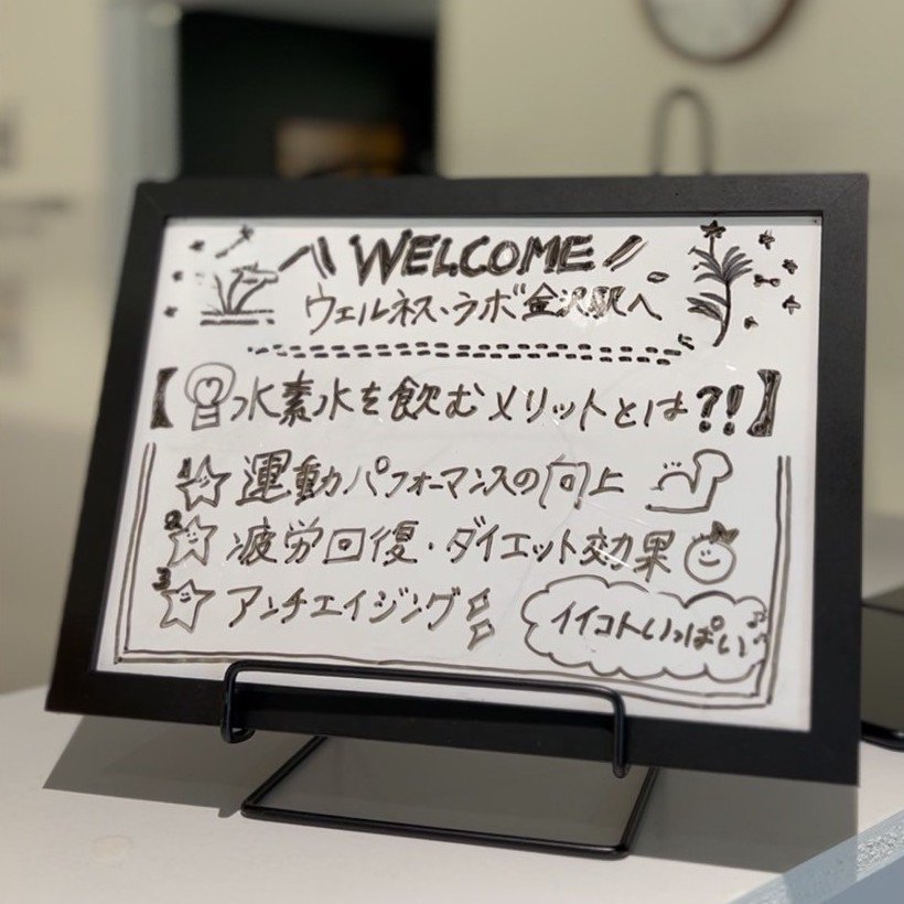 水素水、始めてみる？毎日が変わる3つの理由✨