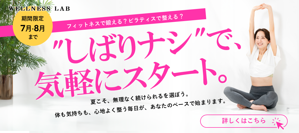 ７月スタートキャンペーン