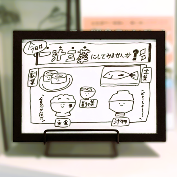 今日のごはんに迷ったら…「一汁三菜」がおすすめ！｜金沢のピラティススタジオより