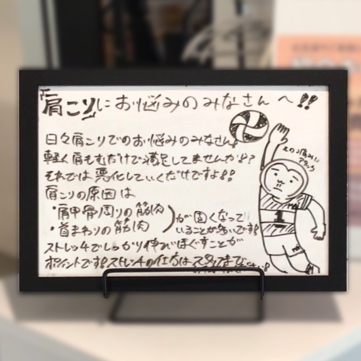 肩こり、もんでるだけじゃダメ？｜金沢のピラティススタジオより