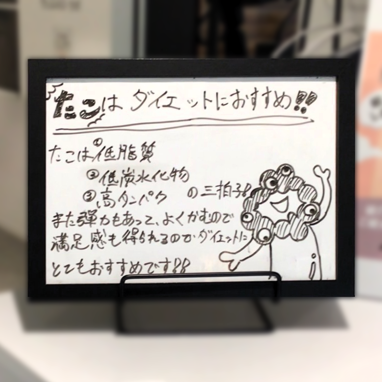 よく噛んで、ゆっくり整える。ダイエット中のタコのすすめ🌿｜金沢のピラティススタジオより