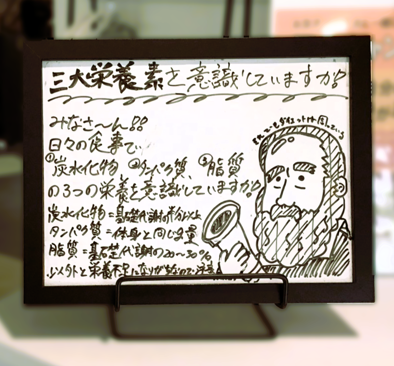 三大栄養素、ちゃんと意識できていますか？｜金沢のピラティススタジオより