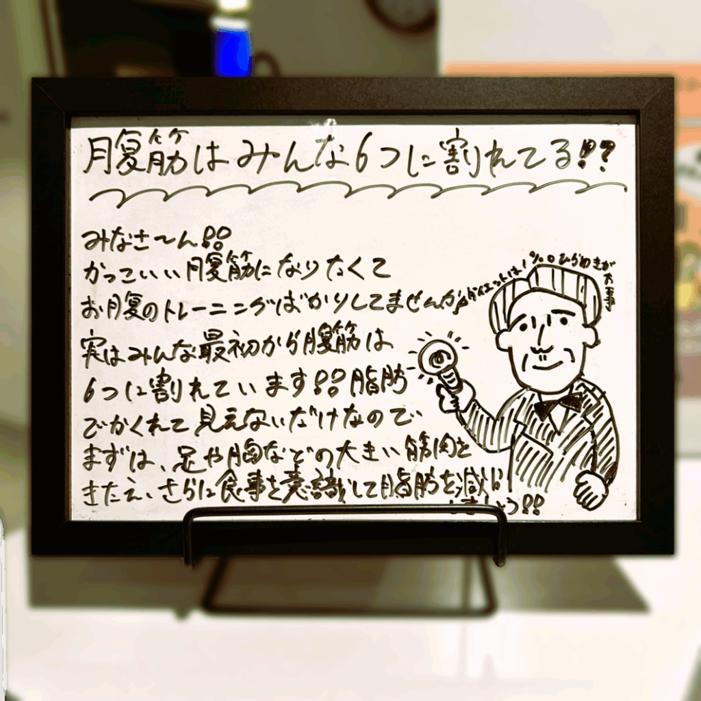 実はみんな、腹筋は6つに割れてる！？｜金沢のピラティススタジオより