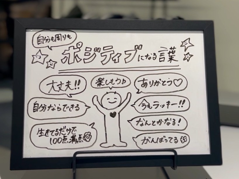 「心と体にやさしく。前向きな言葉で、もっと私らしく」｜ウェルネス・ラボ金沢駅西からのメッセージ🌸
