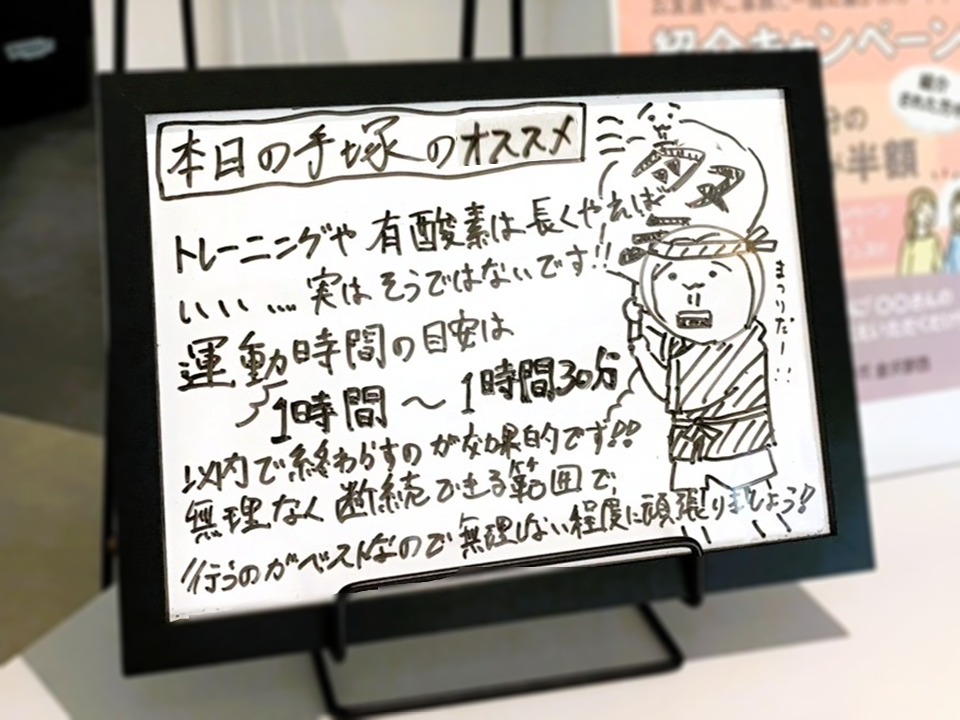 運動時間は長ければ良いわけではない｜金沢のピラティススタジオより
