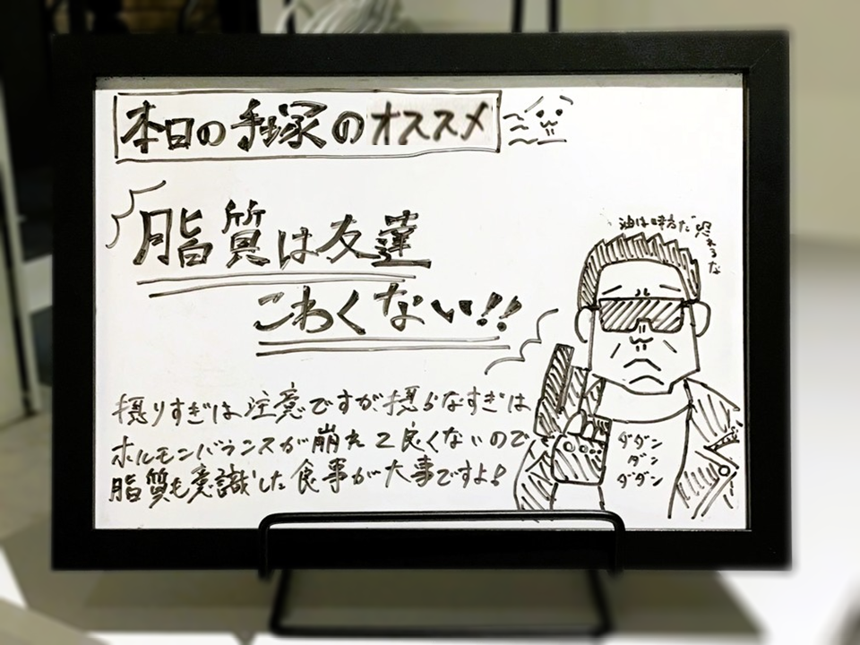 脂質も大切！｜金沢のピラティススタジオより