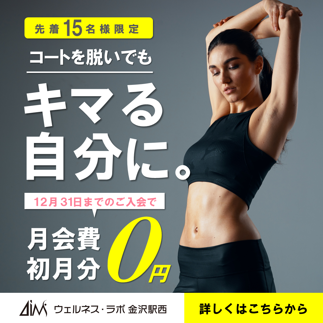 入会キャンペーン開催中！