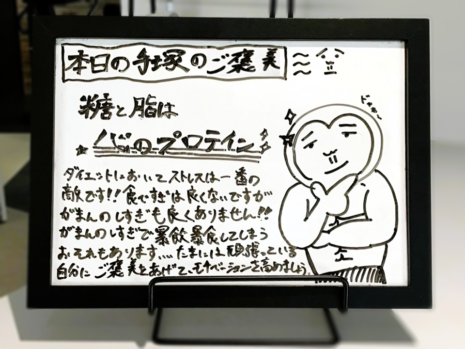 「糖と脂は心のプロテイン」｜金沢のピラティススタジオより