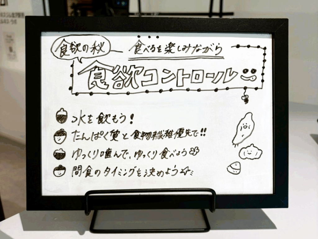 食欲の秋も楽しみながら、食べすぎを防ぐポイント｜金沢のピラティススタジオより