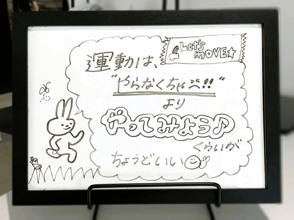 「やらなきゃ」じゃなく「やってみよう」で体を整える｜金沢のピラティススタジオより