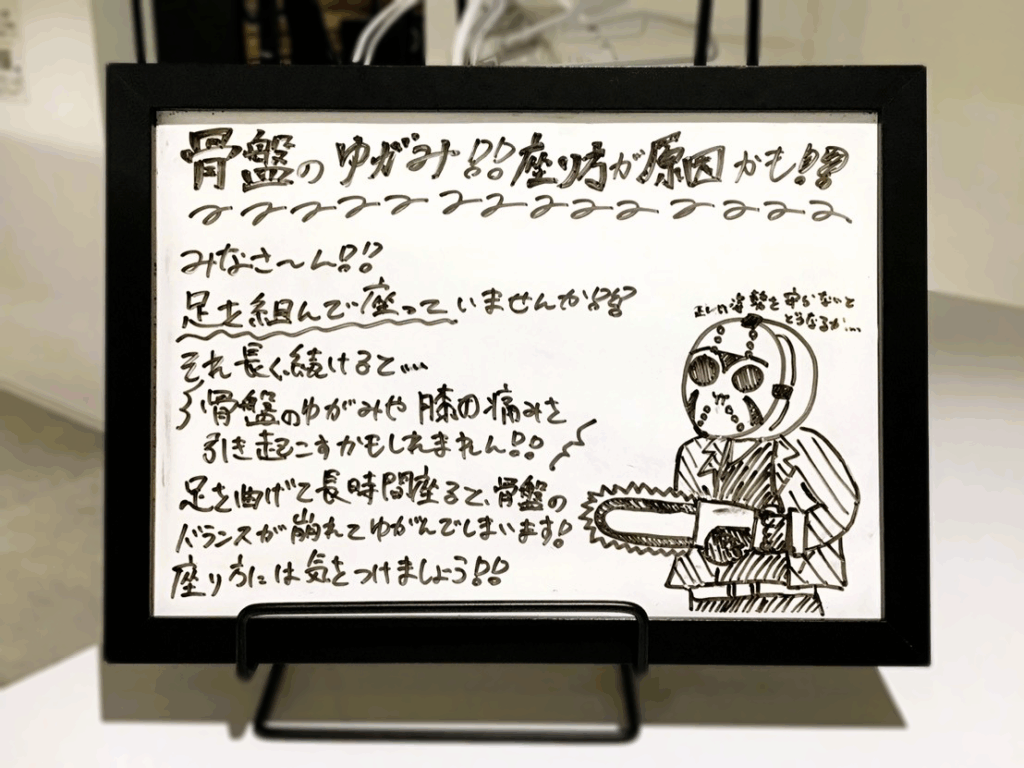 座り方で骨盤の歪みに注意｜金沢のピラティススタジオより