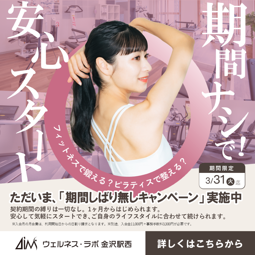 新春スタートキャンペーン